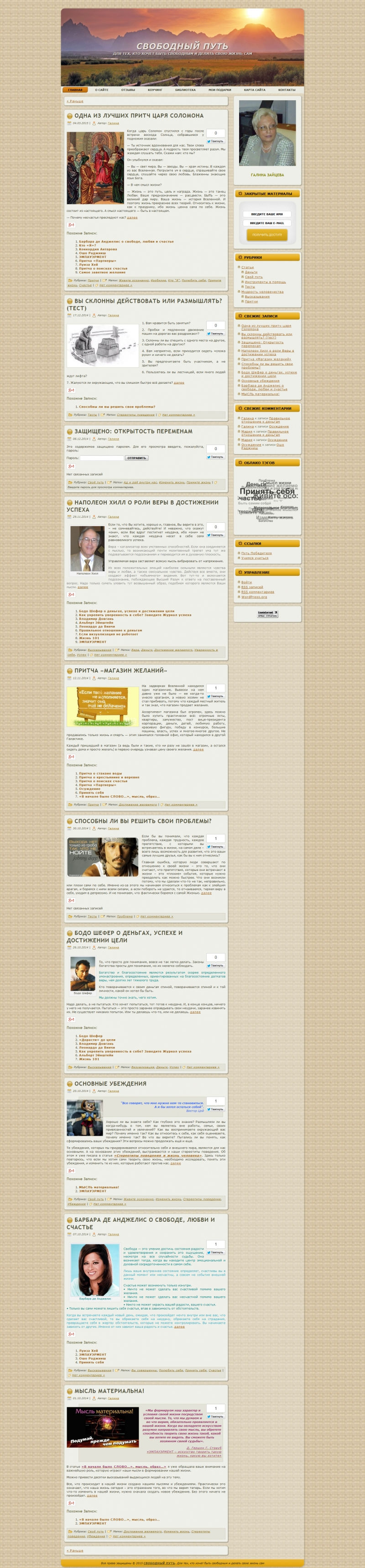 Скриншот сайта «fw.ru» от 09.04.2015 года Скриншот сайта «fw.ru» от 09.04.2015 года