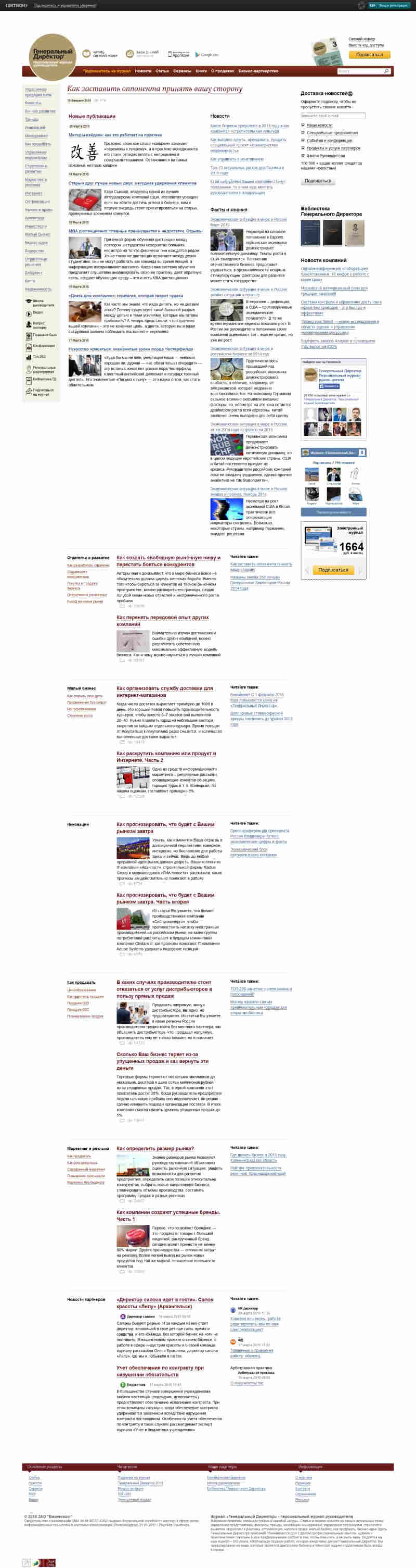 Скриншот сайта «gd.ru» от 22.03.2015 года