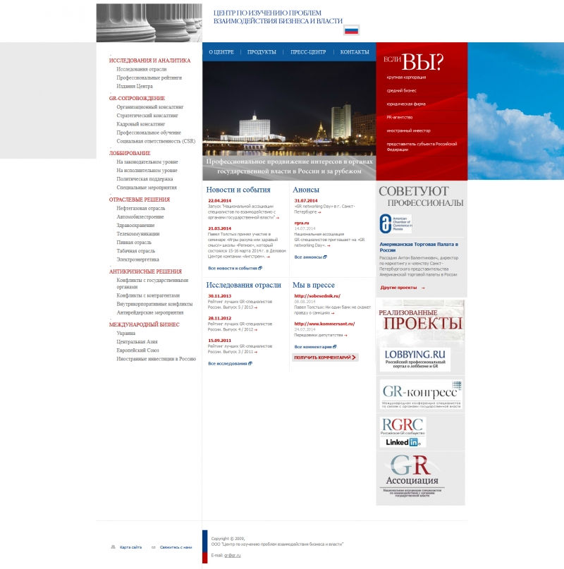 Скриншот сайта «gr.ru» от 09.04.2015 года Скриншот сайта «gr.ru» от 09.04.2015 года