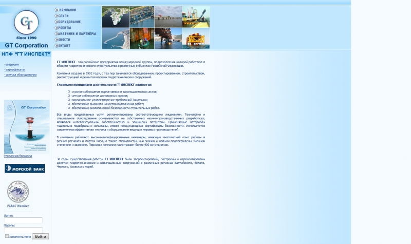 Скриншот сайта «gt.ru» от 09.04.2015 года