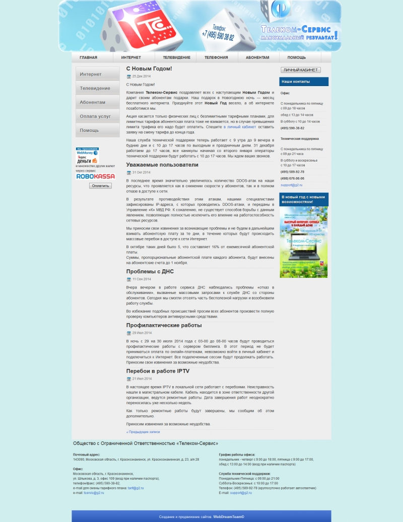 Скриншот сайта «g2.ru» от 09.04.2015 года Скриншот сайта «g2.ru» от 09.04.2015 года