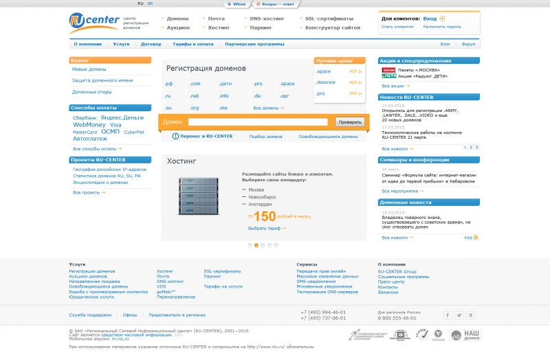 Скриншот сайта «il.ru» от 22.03.2015 года Скриншот сайта «il.ru» от 22.03.2015 года