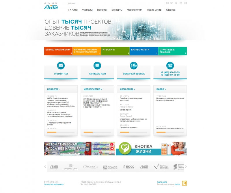 Скриншот сайта «it.ru» от 09.04.2015 года Скриншот сайта «it.ru» от 09.04.2015 года