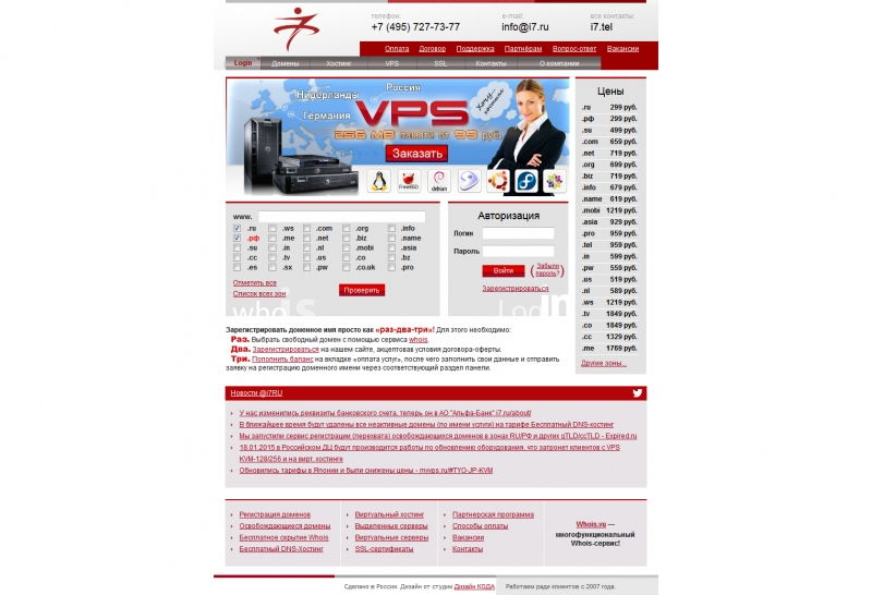 Скриншот сайта «i7.ru» от 09.04.2015 года Скриншот сайта «i7.ru» от 09.04.2015 года