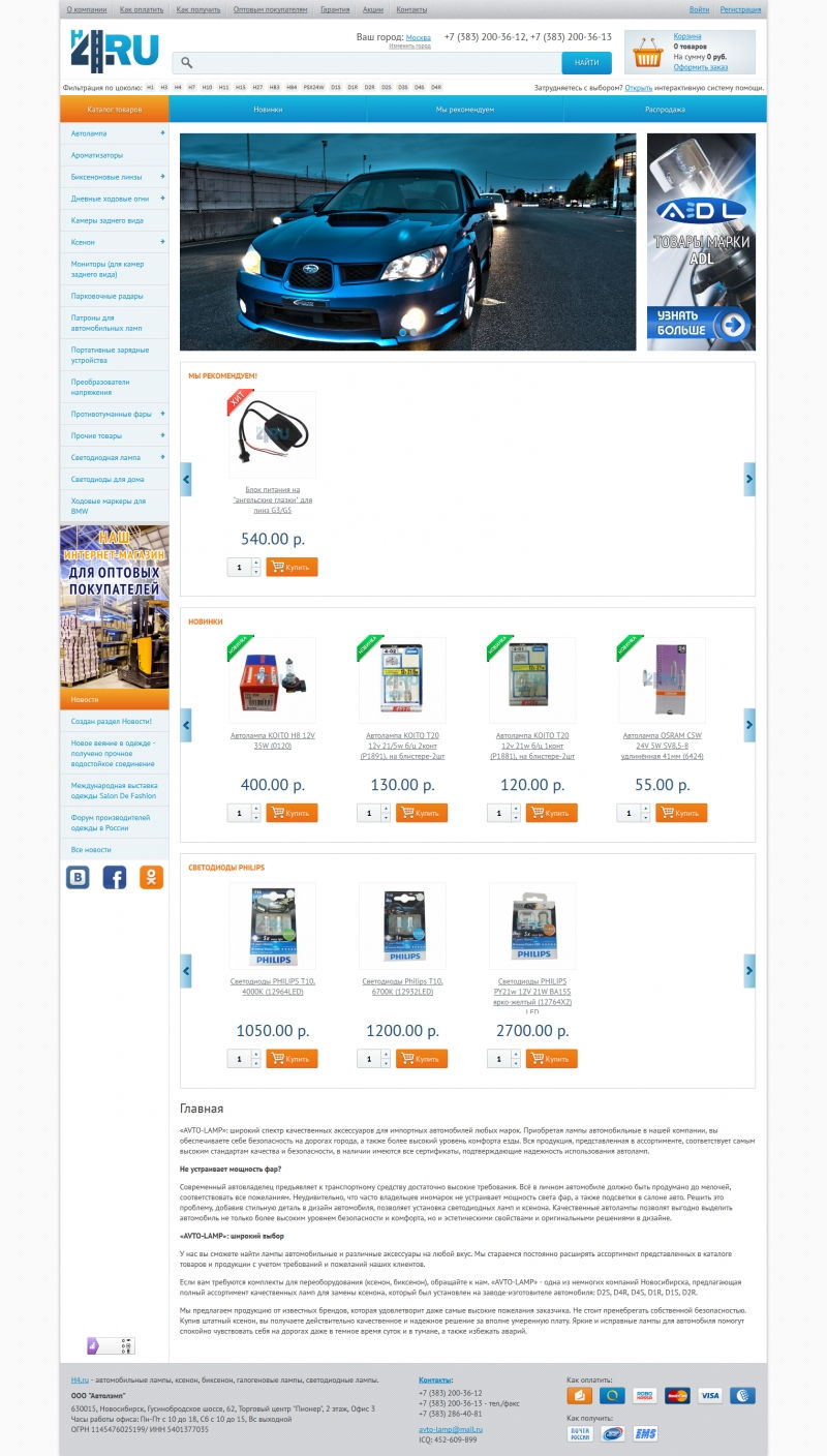 Скриншот сайта «h4.ru» от 09.04.2015 года Скриншот сайта «h4.ru» от 09.04.2015 года