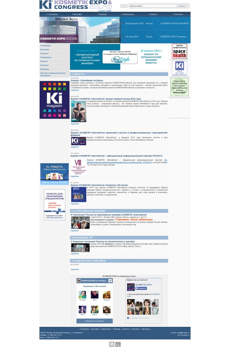 Скриншот сайта «ki.ru» от 25.03.2015 года Скриншот сайта «ki.ru» от 25.03.2015 года