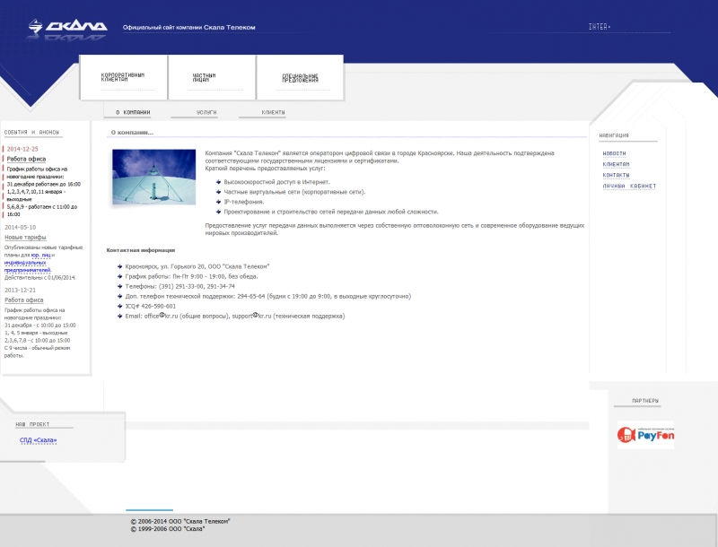 Скриншот сайта «kr.ru» от 09.04.2015 года Скриншот сайта «kr.ru» от 09.04.2015 года
