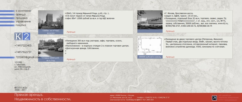 Скриншот сайта «k2.ru» от 26.03.2015 года