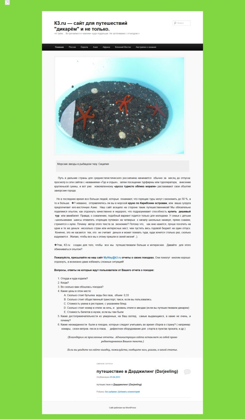 Скриншот сайта «k3.ru» от 26.03.2015 года Скриншот сайта «k3.ru» от 26.03.2015 года