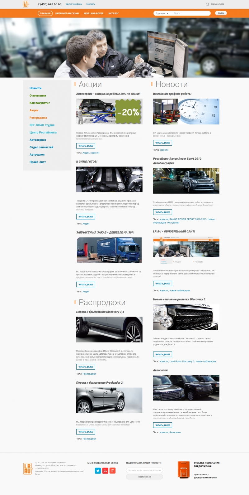Скриншот сайта «lr.ru» от 27.03.2015 года Скриншот сайта «lr.ru» от 27.03.2015 года