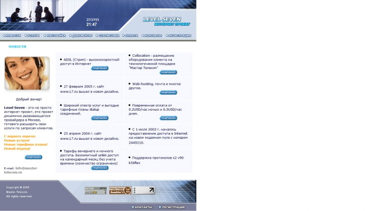 Скриншот сайта «l7.ru» от 27.03.2015 года Скриншот сайта «l7.ru» от 27.03.2015 года