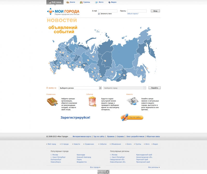 Скриншот сайта «mg.ru» от 09.04.2015 года