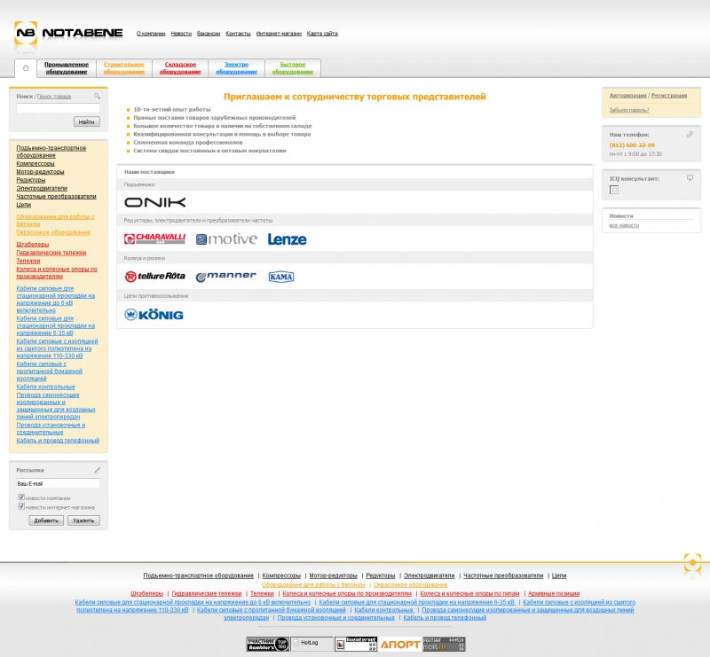 Скриншот сайта «nb.ru» от 09.04.2015 года Скриншот сайта «nb.ru» от 09.04.2015 года