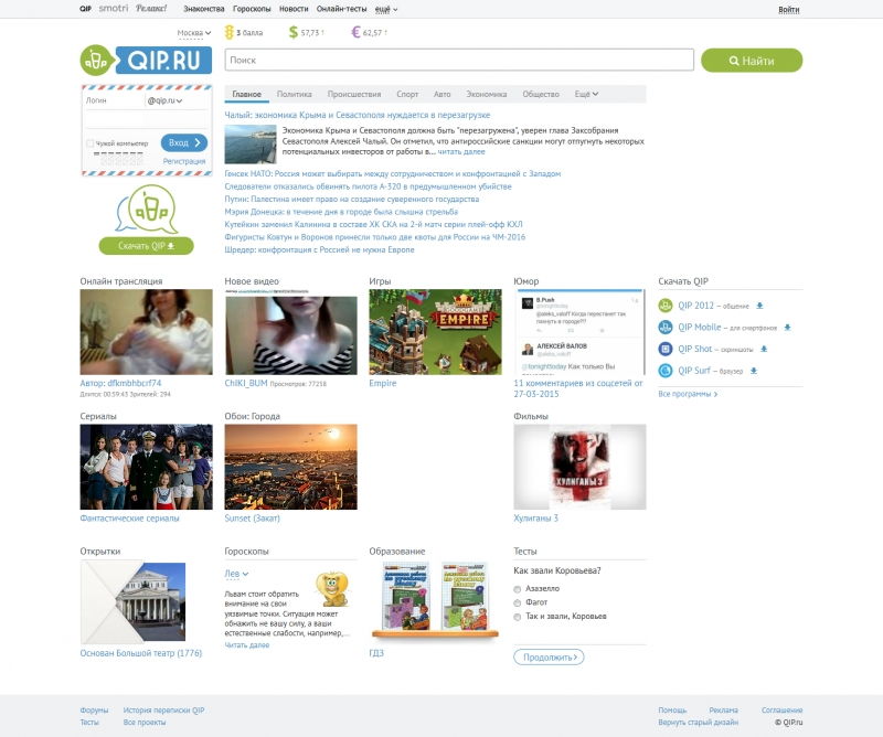 Скриншот сайта «nm.ru» от 28.03.2015 года Скриншот сайта «nm.ru» от 28.03.2015 года