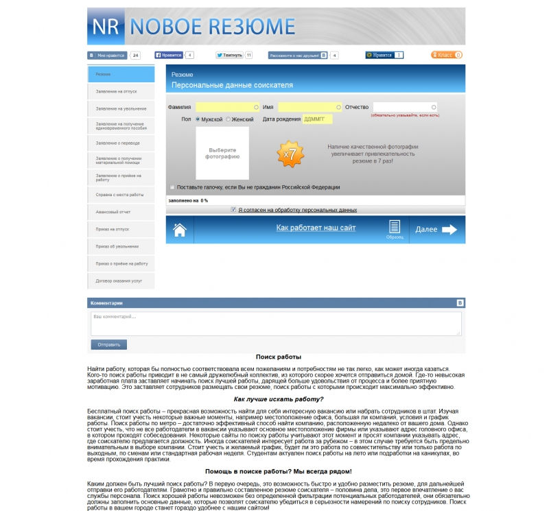 Скриншот сайта «nr.ru» от 28.03.2015 года Скриншот сайта «nr.ru» от 28.03.2015 года