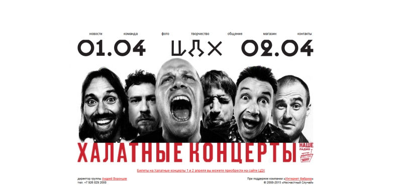 Скриншот сайта «ns.ru» от 28.03.2015 года Скриншот сайта «ns.ru» от 28.03.2015 года