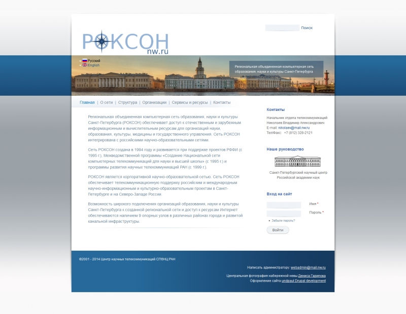 Скриншот сайта «nw.ru» от 28.03.2015 года Скриншот сайта «nw.ru» от 28.03.2015 года
