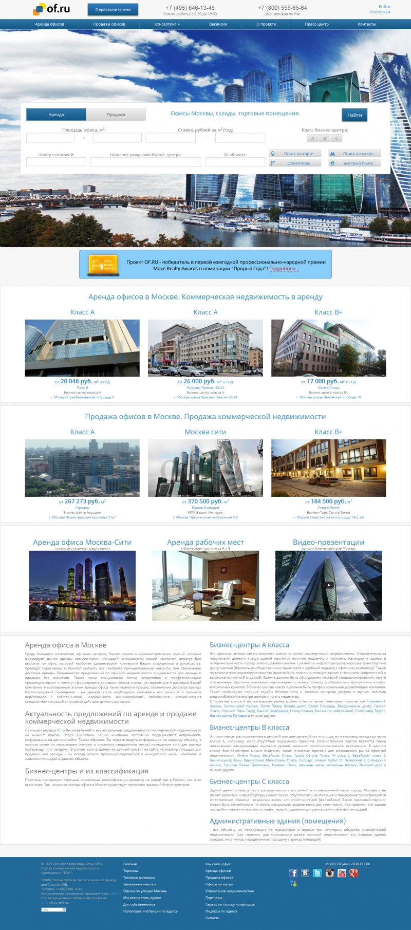 Скриншот сайта «of.ru» от 28.03.2015 года Скриншот сайта «of.ru» от 28.03.2015 года