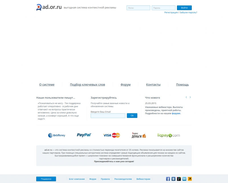 Скриншот сайта «or.ru» от 28.03.2015 года Скриншот сайта «or.ru» от 28.03.2015 года