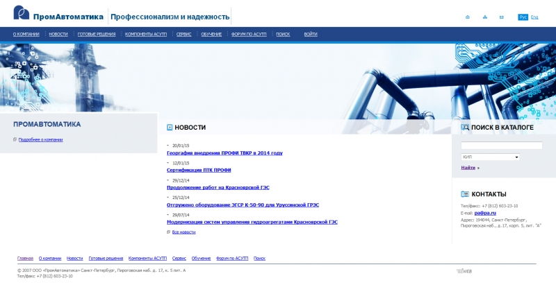 Скриншот сайта «pa.ru» от 28.03.2015 года Скриншот сайта «pa.ru» от 28.03.2015 года