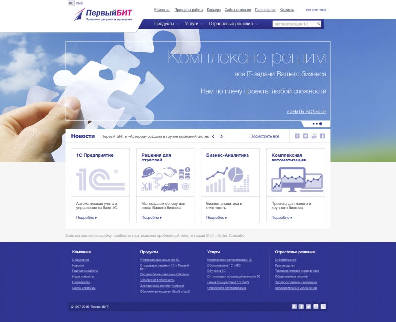 Скриншот сайта «pb.ru» от 09.04.2015 года Скриншот сайта «pb.ru» от 09.04.2015 года
