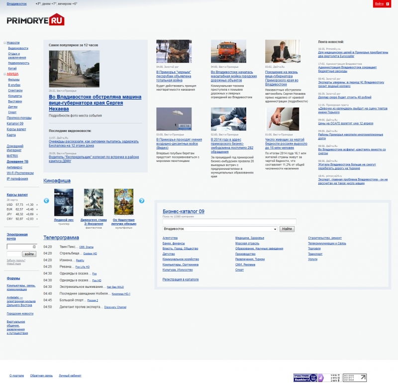 Скриншот сайта «pk.ru» от 28.03.2015 года Скриншот сайта «pk.ru» от 28.03.2015 года