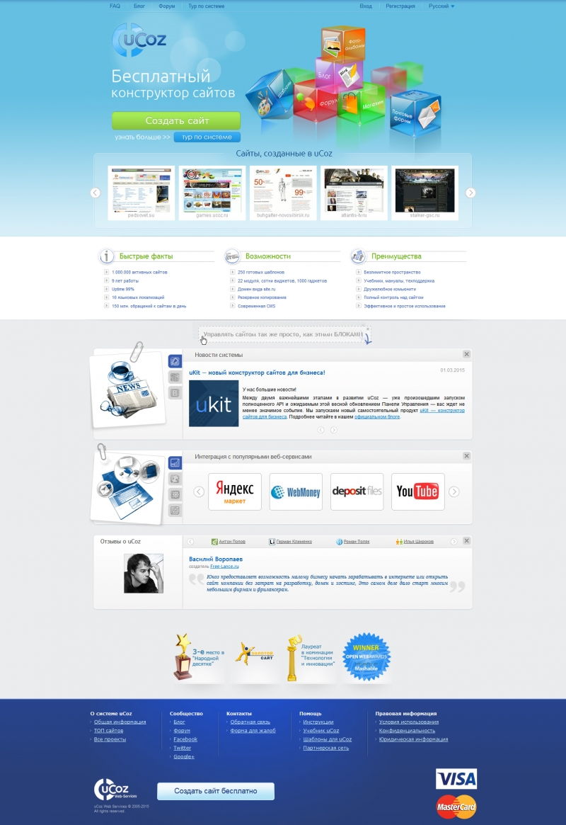 Скриншот сайта «p0.ru» от 29.03.2015 года Скриншот сайта «p0.ru» от 29.03.2015 года