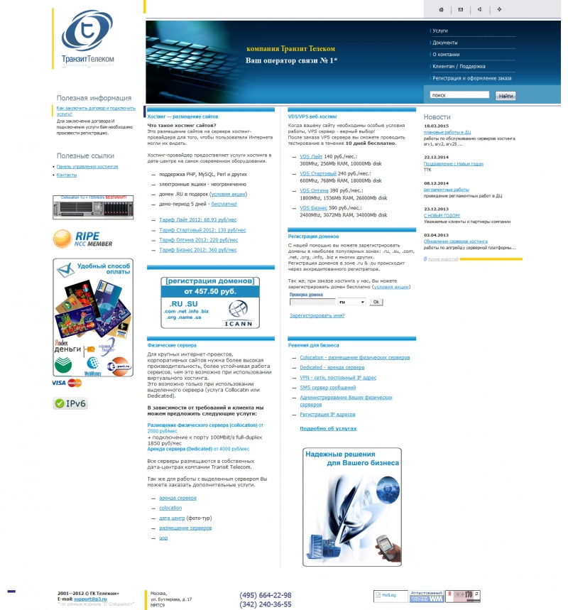 Скриншот сайта «p3.ru» от 29.03.2015 года Скриншот сайта «p3.ru» от 29.03.2015 года