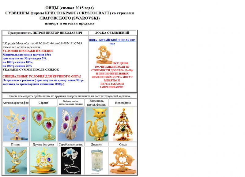 Скриншот сайта «p5.ru» от 29.03.2015 года Скриншот сайта «p5.ru» от 29.03.2015 года