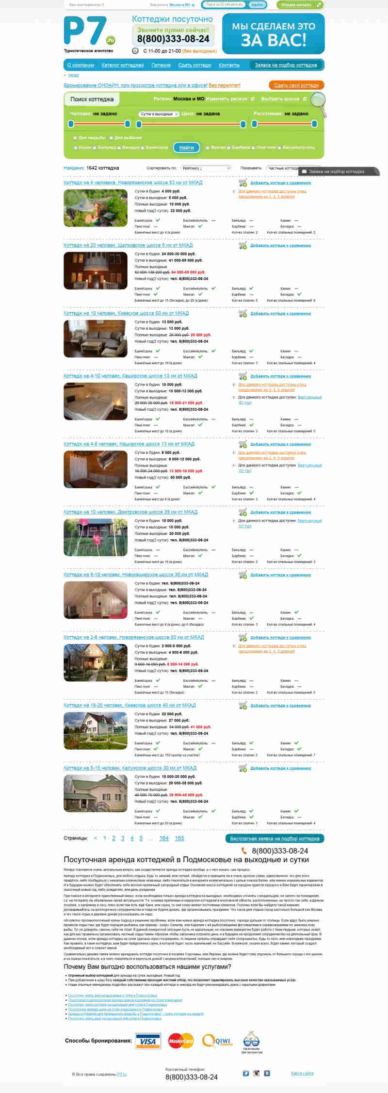Скриншот сайта «p7.ru» от 29.03.2015 года Скриншот сайта «p7.ru» от 29.03.2015 года