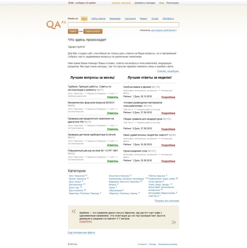 Скриншот сайта «qa.ru» от 29.03.2015 года Скриншот сайта «qa.ru» от 29.03.2015 года
