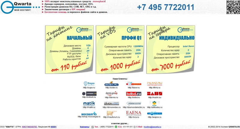 Скриншот сайта «q0.ru» от 04.04.2015 года Скриншот сайта «q0.ru» от 04.04.2015 года