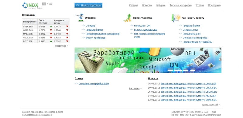 Скриншот сайта «re.ru» от 29.03.2015 года Скриншот сайта «re.ru» от 29.03.2015 года