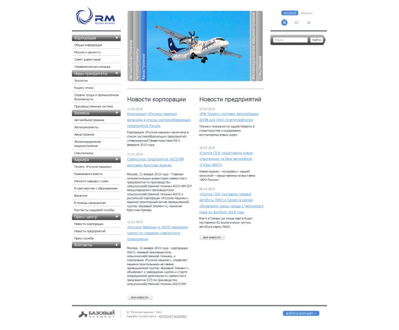 Скриншот сайта «rm.ru» от 29.03.2015 года