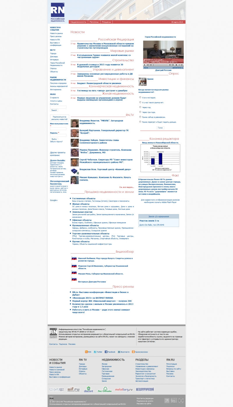 Скриншот сайта «rn.ru» от 09.04.2015 года
