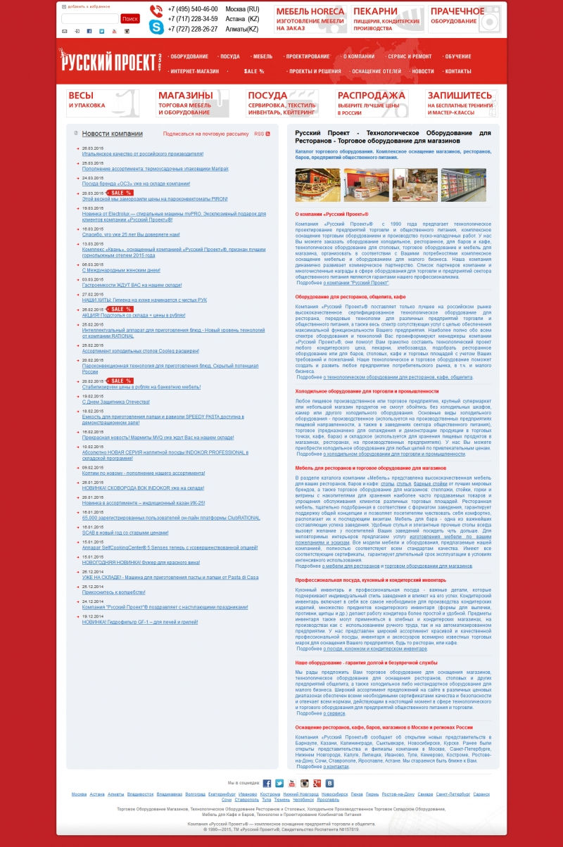 Скриншот сайта «rp.ru» от 30.03.2015 года Скриншот сайта «rp.ru» от 30.03.2015 года