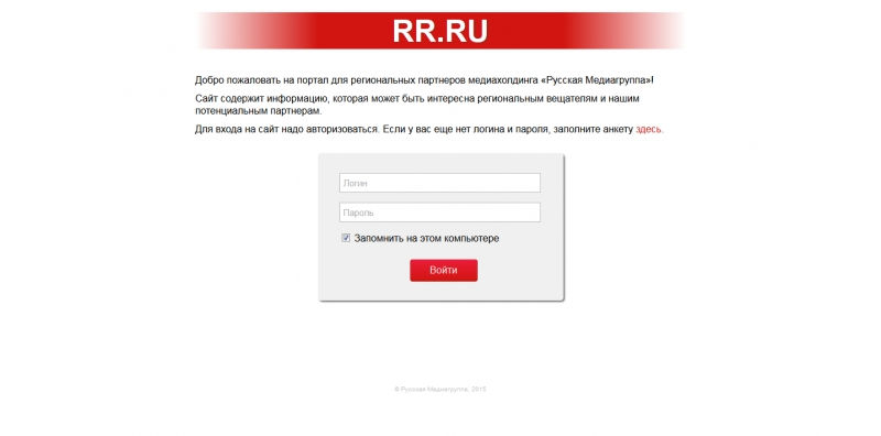 Скриншот сайта «rr.ru» от 30.03.2015 года Скриншот сайта «rr.ru» от 30.03.2015 года