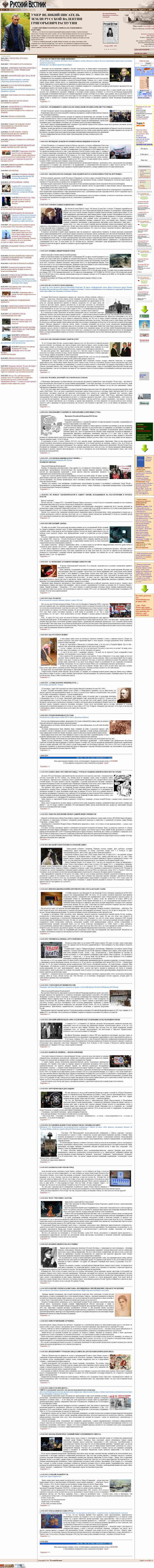 Скриншот сайта «rv.ru» от 30.03.2015 года Скриншот сайта «rv.ru» от 30.03.2015 года