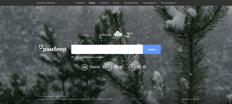 Скриншот сайта «r0.ru» от 30.03.2015 года