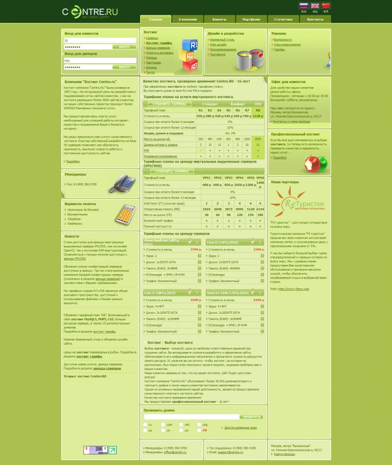 Скриншот сайта «r7.ru» от 30.03.2015 года Скриншот сайта «r7.ru» от 30.03.2015 года
