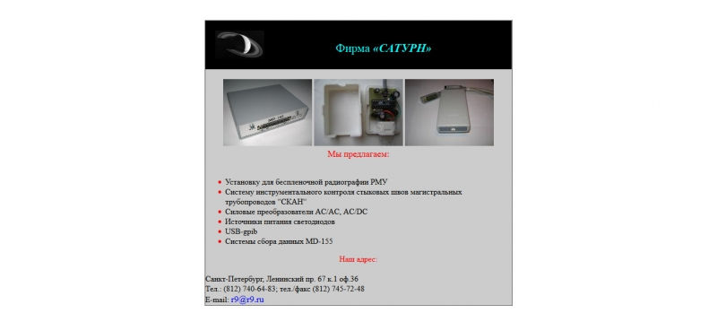 Скриншот сайта «r9.ru» от 09.04.2015 года