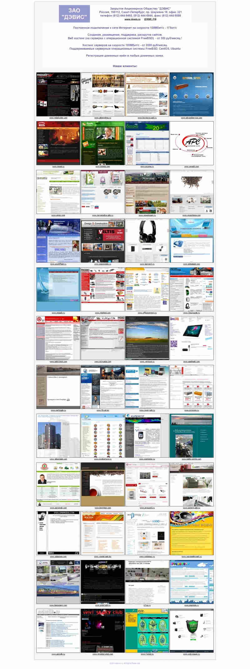 Скриншот сайта «ss.ru» от 09.04.2015 года Скриншот сайта «ss.ru» от 09.04.2015 года