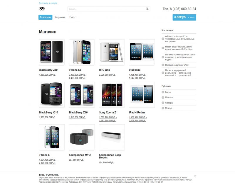 Скриншот сайта «s9.ru» от 31.03.2015 года Скриншот сайта «s9.ru» от 31.03.2015 года