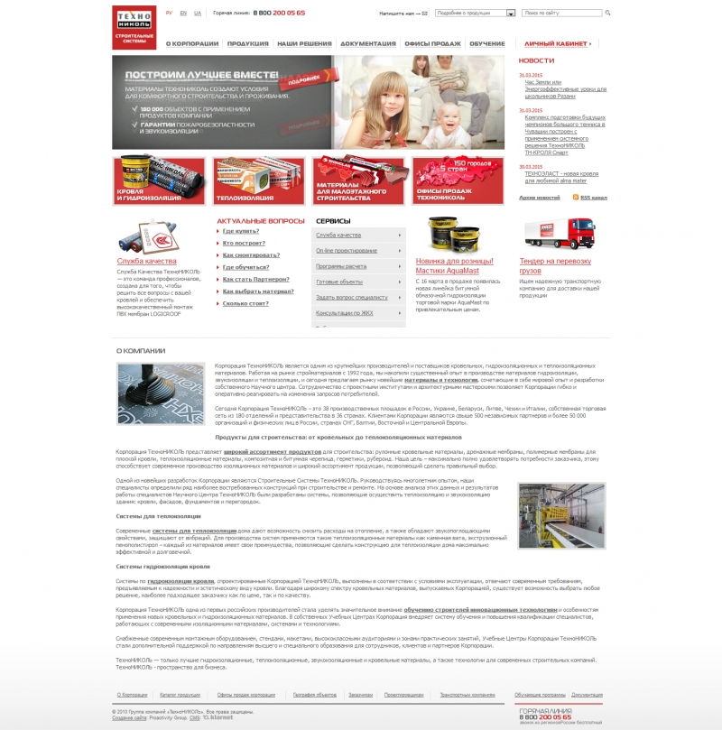 Скриншот сайта «tn.ru» от 31.03.2015 года Скриншот сайта «tn.ru» от 31.03.2015 года