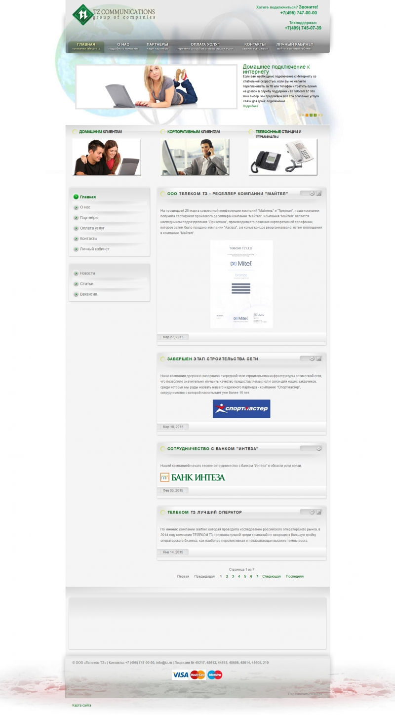 Скриншот сайта «tz.ru» от 31.03.2015 года Скриншот сайта «tz.ru» от 31.03.2015 года