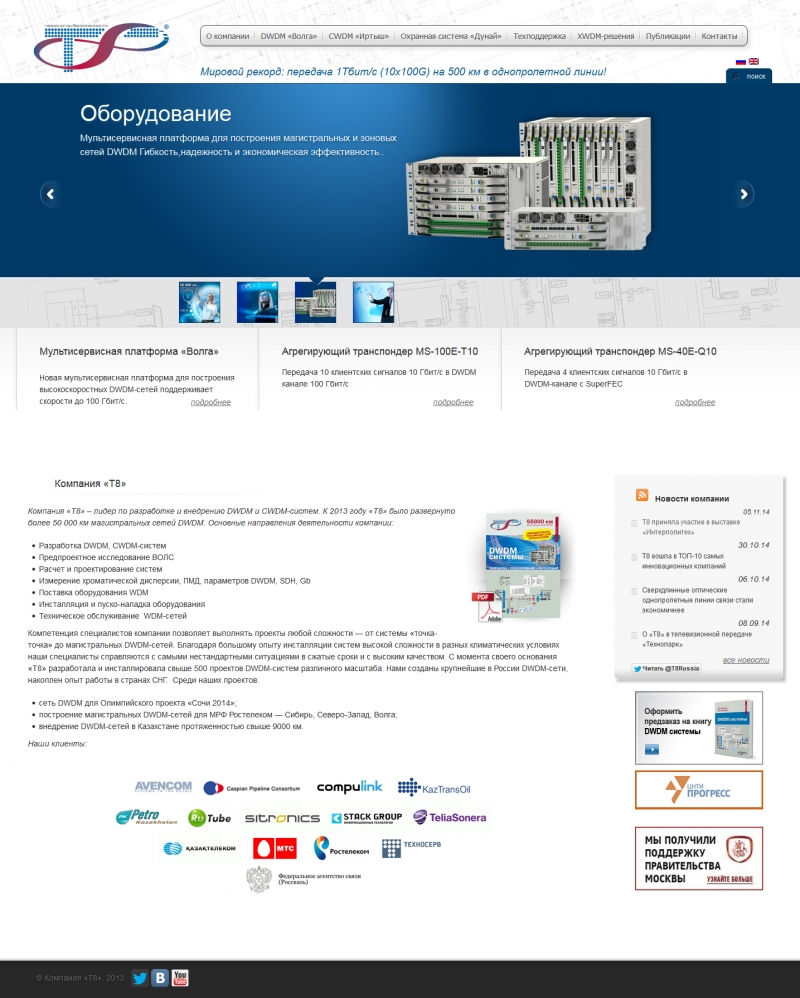 Скриншот сайта «t8.ru» от 31.03.2015 года Скриншот сайта «t8.ru» от 31.03.2015 года