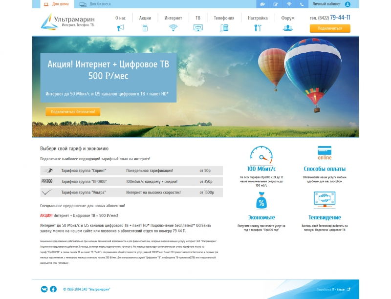 Скриншот сайта «ul.ru» от 31.03.2015 года Скриншот сайта «ul.ru» от 31.03.2015 года