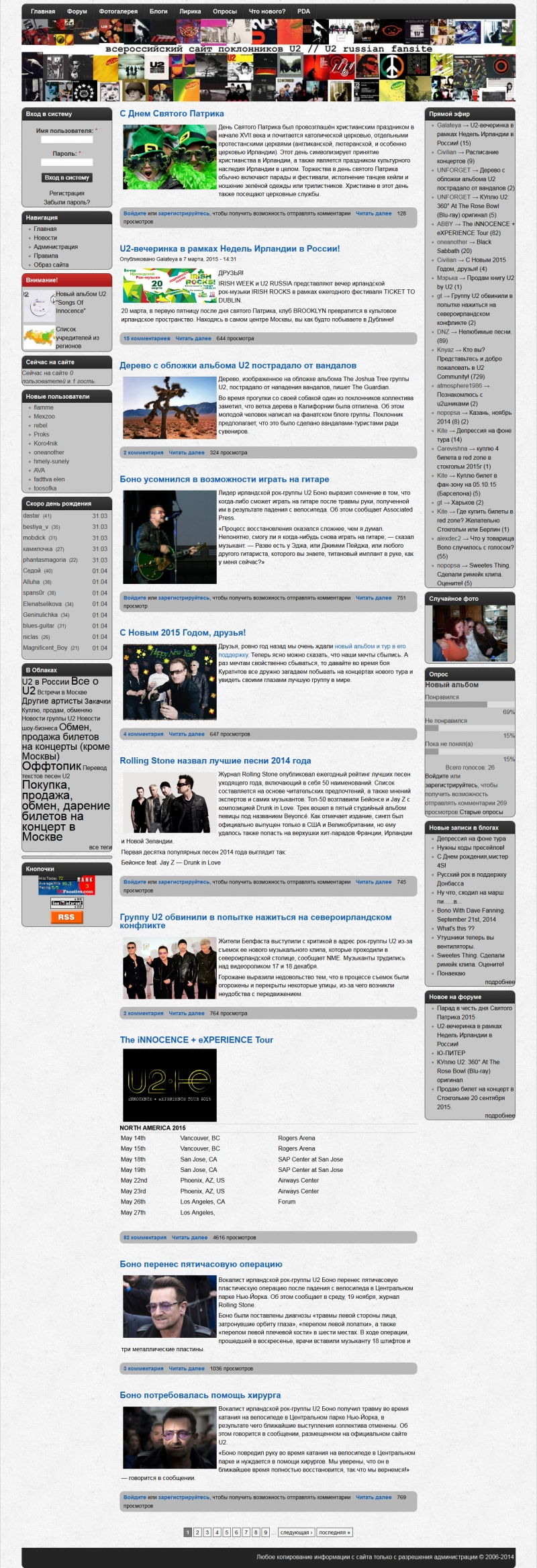 Скриншот сайта «u2.ru» от 31.03.2015 года Скриншот сайта «u2.ru» от 31.03.2015 года