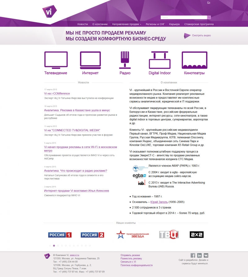 Скриншот сайта «vi.ru» от 31.03.2015 года Скриншот сайта «vi.ru» от 31.03.2015 года