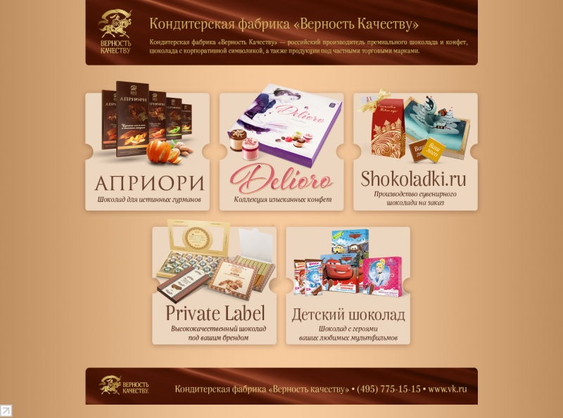 Скриншот сайта «vk.ru» от 31.03.2015 года Скриншот сайта «vk.ru» от 31.03.2015 года